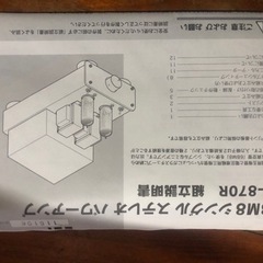 6ＢM 8シグナルステレオパワーアンプ