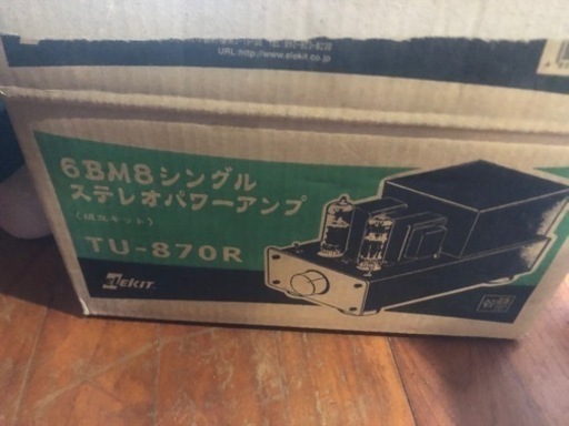 6ＢM 8シグナルステレオパワーアンプ