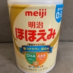【未開封】ほほえみ ミルク缶