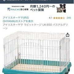 美品 ゲージ（うさぎ他）値下げしました◎