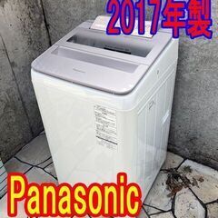 早い者勝ち！ パナソニック Panasonic 洗濯機 NA-F...