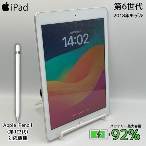 【中古/整備済品】iPad(第6世代) Wi-Fiモデル 32GB シルバー MR7F2J/A