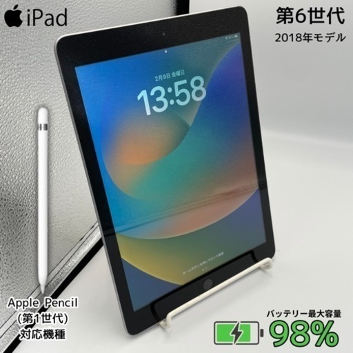 【中古/整備済品】iPad(第6世代) Wi-Fiモデル 32GB スペースグレイMR7F2J/A