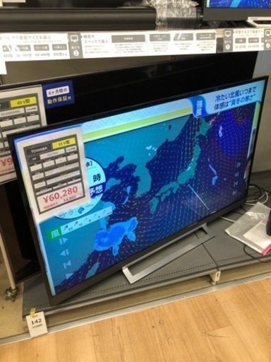 液晶テレビ55インチ TOSHIBA 【トレファク上福岡】
