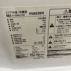 冷蔵庫 No.10165 MAXZEN マクスゼン 2019年製 122L NR-B122J-S