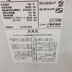 🌸SHARP/シャープ/6㎏洗濯機/2017年式/ES-GE6G🍀1831🌷