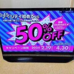 ■取引決定済■特価■シャープ AQUOS 32V型液晶テレビ B...