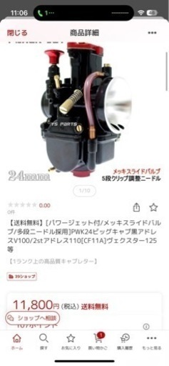 ビッグキャブPE24 ビッグリードバルブ新品未使用