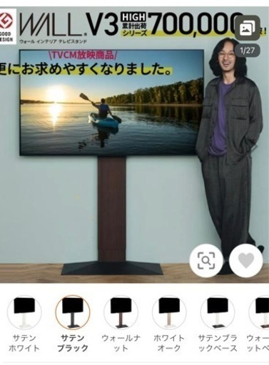 テレビ台 WALL 壁寄せテレビスタンド V3 ハイタイプ 32〜80v対応　 上下左右角度調整ブラケットのセット　サテンブラック