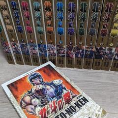 【受渡予定者決定済】漫画全巻セット　北斗の拳