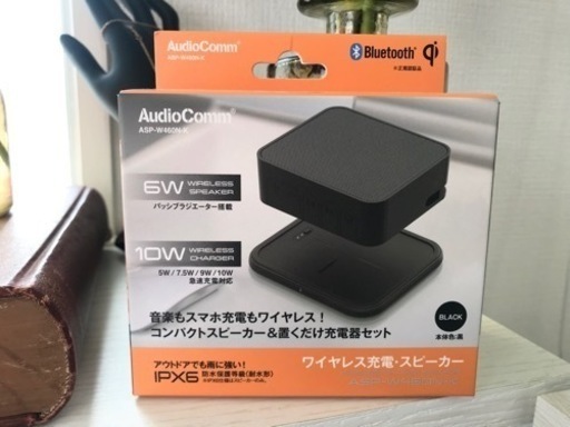 値下げしました！新品未開封 オーム電機ワイヤレススピーカー＆充電器