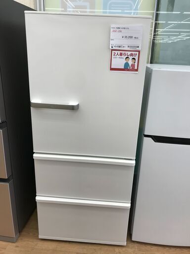 ★ジモティ割あり★ AQUA 冷蔵庫 272L 年式2023 動作確認／クリーニング済み KJ4462