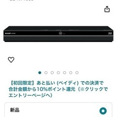 美品シャープ 1TB 3チューナー AQUOS ブルーレイレコー...