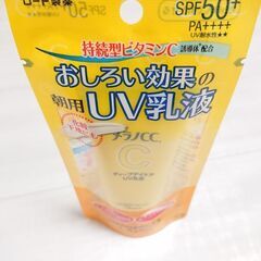 メラノｃｃ ＵＶ乳液・ﾒイク下地 ＮEｗ 最後のI点