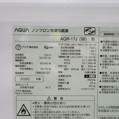 冷蔵庫 168L アクア 2020年製 AQR-17J 2ドア ホワイト 白 コンパクト 