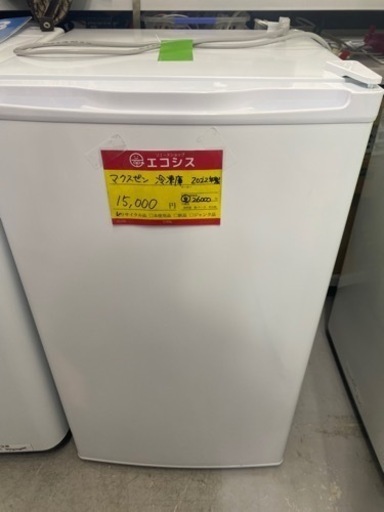 マクスゼン冷凍庫　2022年製　60L  15,000円！