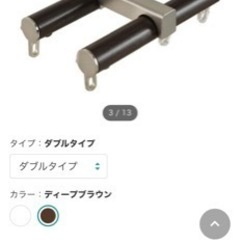 ニトリ　カーテンレール　新品未使用　2本