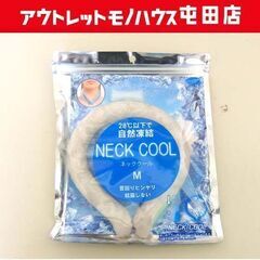 新品 ネッククール Mサイズ ライトグレー NECK COOL ...