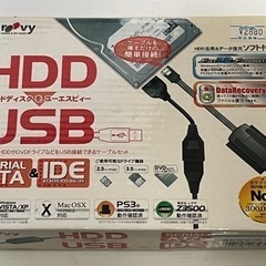 【受付停止中】グルービー　HDD簡単接続セット　UD-500SA...