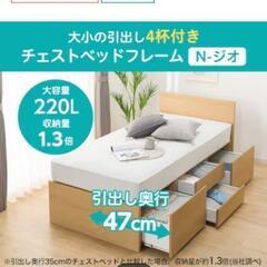シングルベット 収納付き 中古品