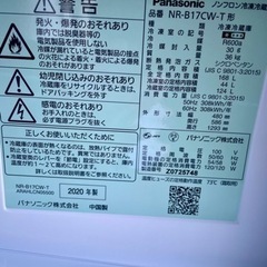 Panasonic ノンフロン冷蔵庫　NR-Ｂ17CW