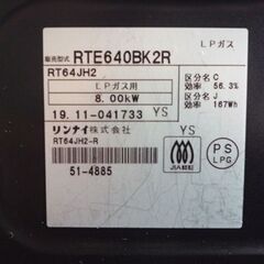 Rinnai LPガス用 ガステーブル RTE640BK2R 2019年製 右強火 幅59.6cm リンナイ ガスコンロ LPガス プロパンガス 札幌市東区 新道東店