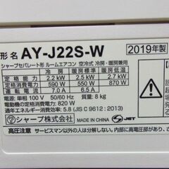 シャープ　ルームエアコン　AY-J22S　2019年　おもに6畳