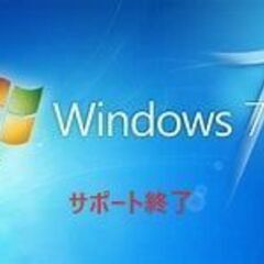 Windows７からWindows１０/１１にWindows１０...