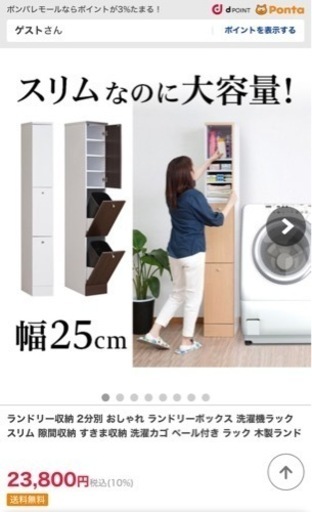 【新品】幅25cm隙間　2段ゴミ箱➕収納棚今だけ17000円
