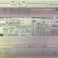 ★洗濯機 ﾔﾏﾀﾞ YWM-T45H1 2022 ※動作チェック済み