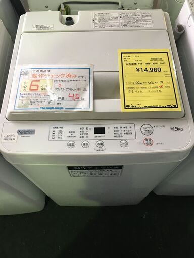 ★洗濯機 ﾔﾏﾀﾞ YWM-T45H1 2022 ※動作チェック済み