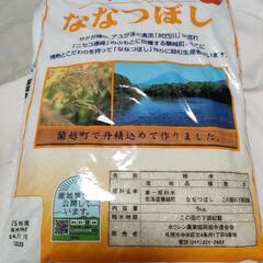 【本日2/7取引できる方割引】北海道産米ななつぼし5kg