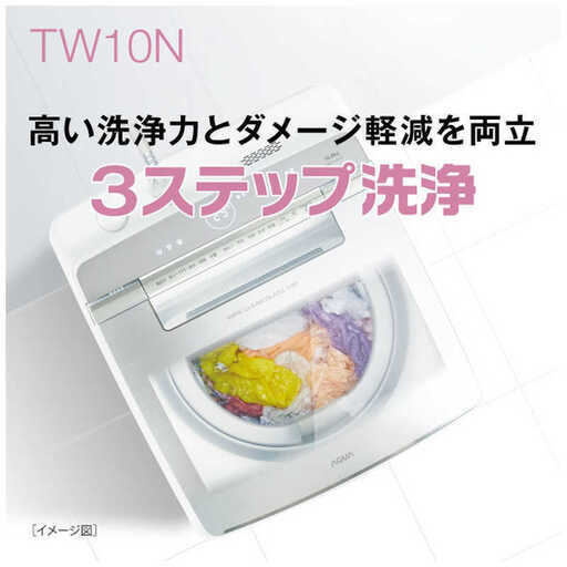 ※アウトレット品※ YKR 洗濯乾燥機 ｱｸｱ AQW-TW10N 2022