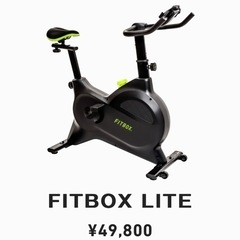 【超美品‼️】定価49,800円♪ FITBOX LITE フィ...