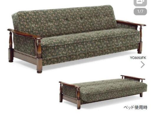 カリモク 高級家具 ソファーベッド