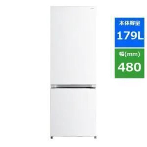 【約10日位の使用】【ほぼ新品】［ヤマダ電機オリジナルブランド］yselect YRZF17J 冷凍冷蔵庫 (179L・右開き) ホワイト