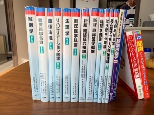 2024年度から鍼灸専門学校に入学される方】教科書一式 (のすけ) 扇大橋