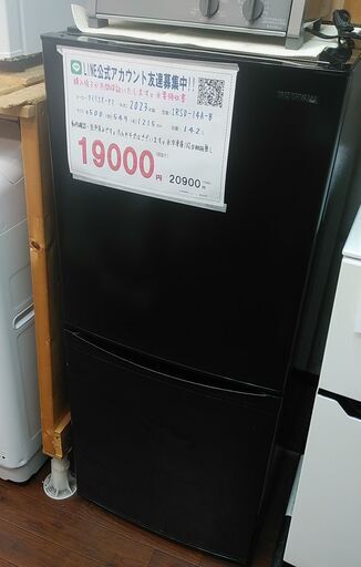 3か月間保証☆配達有り！19000円(税抜き）アイリスオーヤマ 2023年製 142L 2ドア冷蔵庫 ブラック