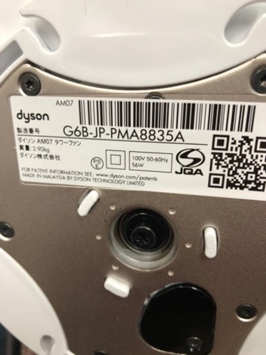 【に.ec】 北海道旭川発  Dyson ダイソン Cool クール タワーファン AM07 2021年製 ホワイト×シルバー 通電動作確認済み リモコン付き 羽無し 喫煙環境下での使用品