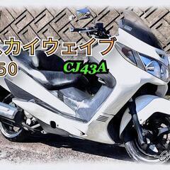 豊田市　SUZUKI SKYWAVE 250 CJ43A BE2...
