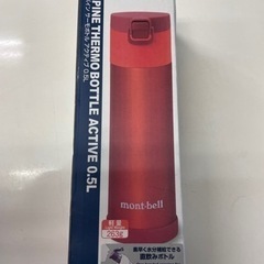 新品未使用　mont-bellモンベル アルパインサーモボトルア...