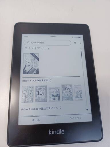 Kindle Paperwhite 第10世代 32GB (広告有無不明)