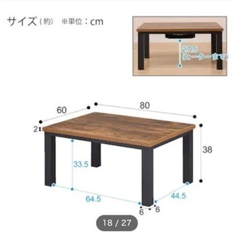 ※本日限定※ こたつにもなるカフェテーブル