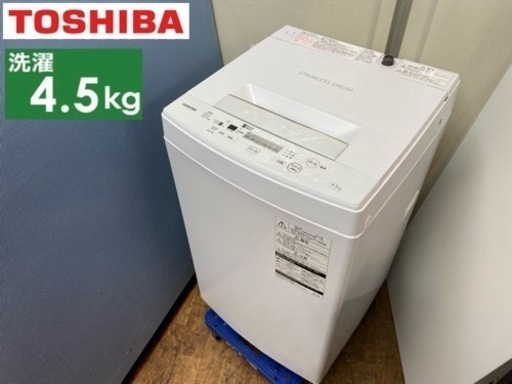 I485  TOSHIBA 洗濯機 （4.5㎏) ⭐ 動作確認済 ⭐ クリーニング済