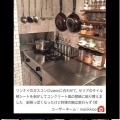 ガスコンロ リンナイ (Rinnai) 【定価46000円→30000円で販売】