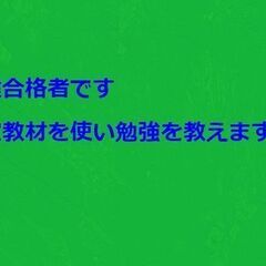 Lecのテキスト・過去問を使い宅建を教えます