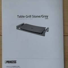 新品未使用★Table Grill Pure★