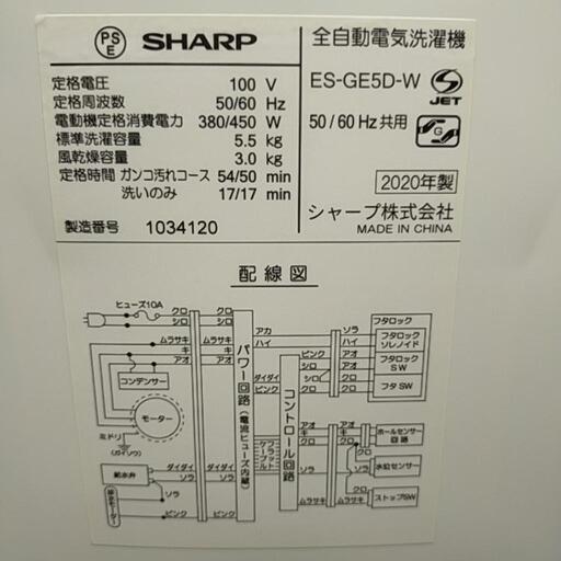 美品! SHARP 5,5キロサイズ洗濯機、お売りします。⑯