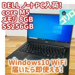 DELノートパソコン PC SSD WiFi Windows10...