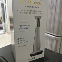 ZIA Pocket  次亜塩素酸水生成器　少々難あり定価18000円